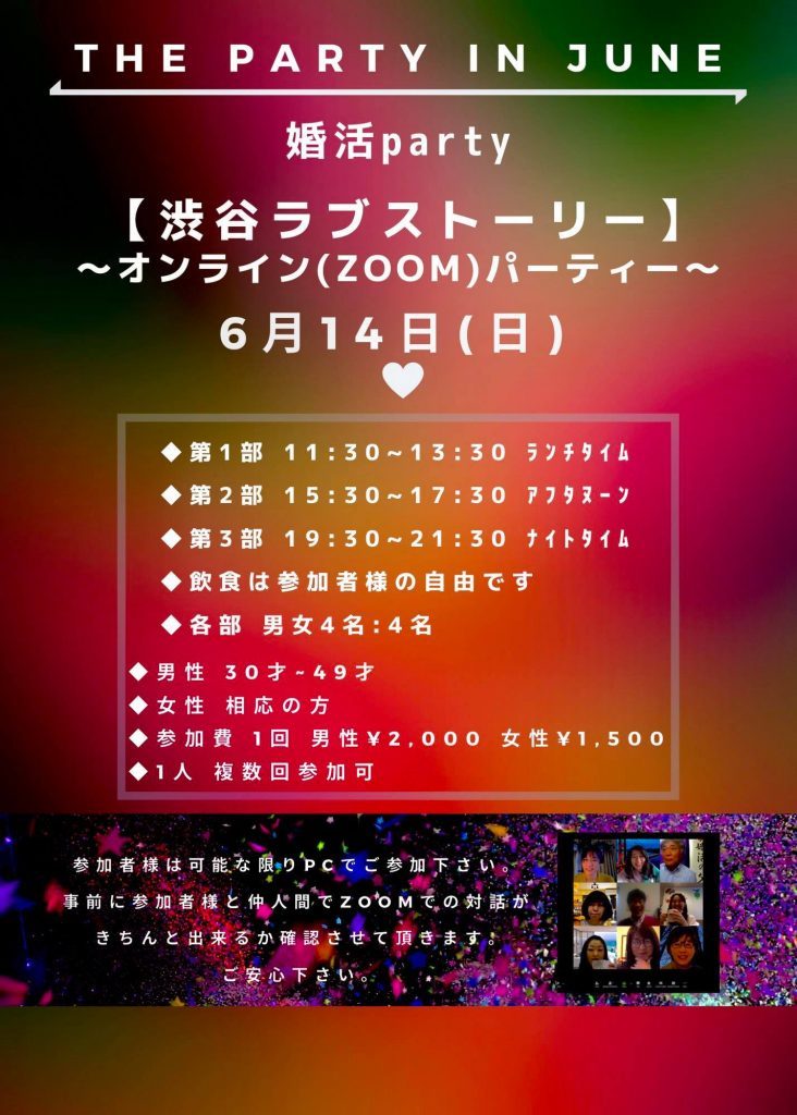 渋谷ラブストーリー