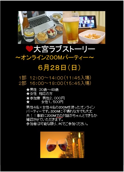 大宮ラブストーリー
