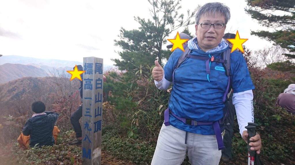 尾白山1398m山頂DSC_0160