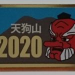 天狗山2020バッチ