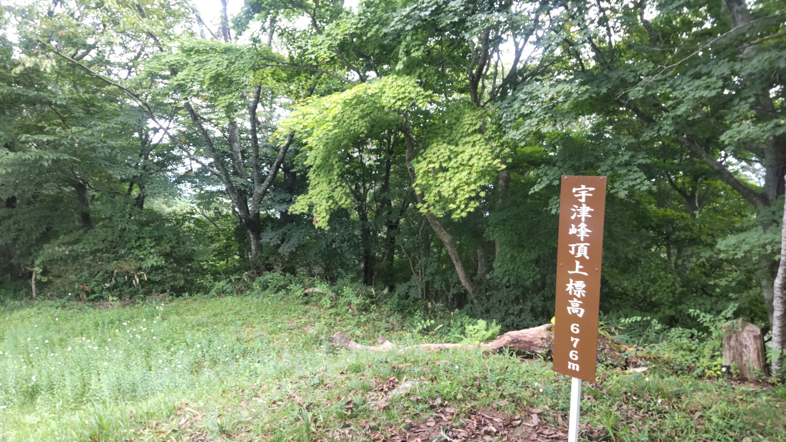 宇津峰山　山頂標識