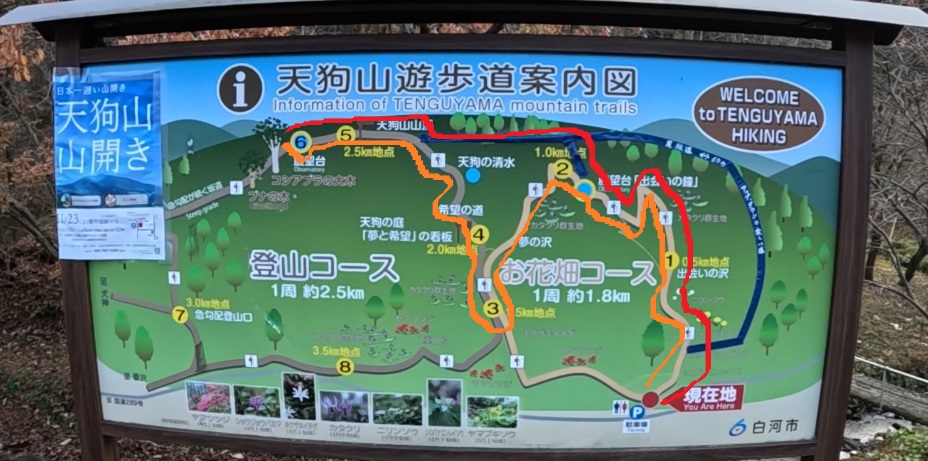 天狗山登山ルートご紹介